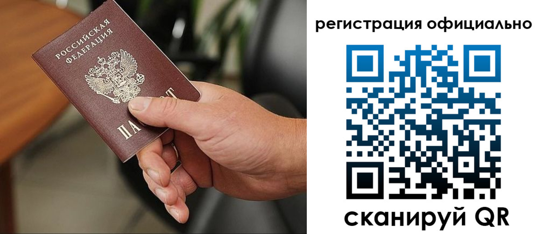 прописка гарантия в Тутаеве