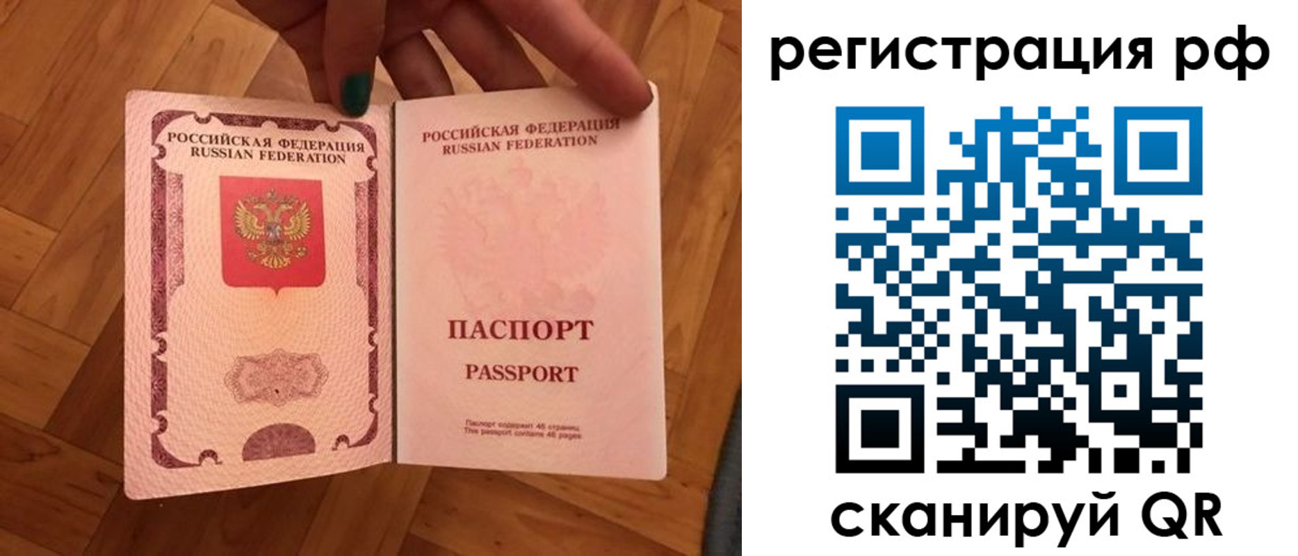 временная прописка в Тутаеве