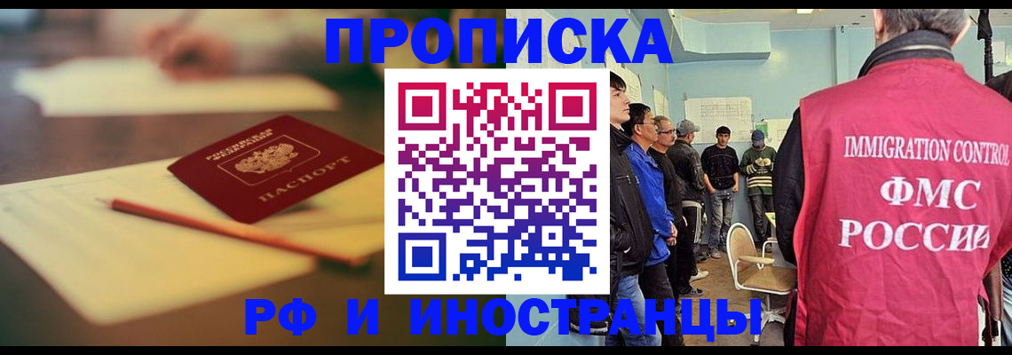 временная регистрация законно в Тутаеве
