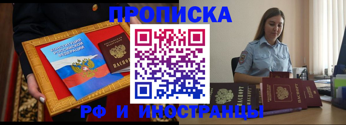 прописка для кредита в Тутаеве