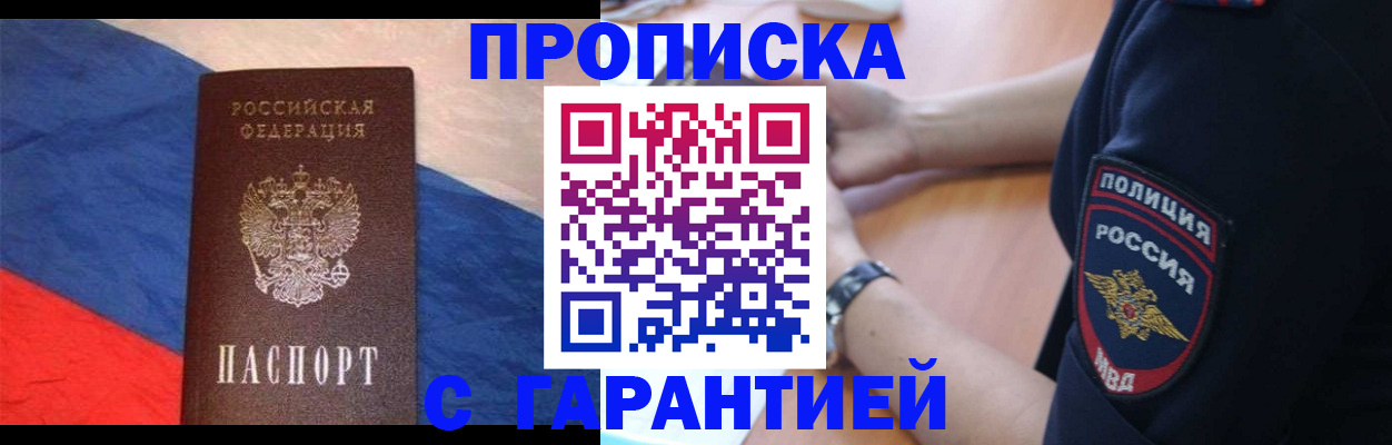 временная регистрация в квартире в Тутаеве