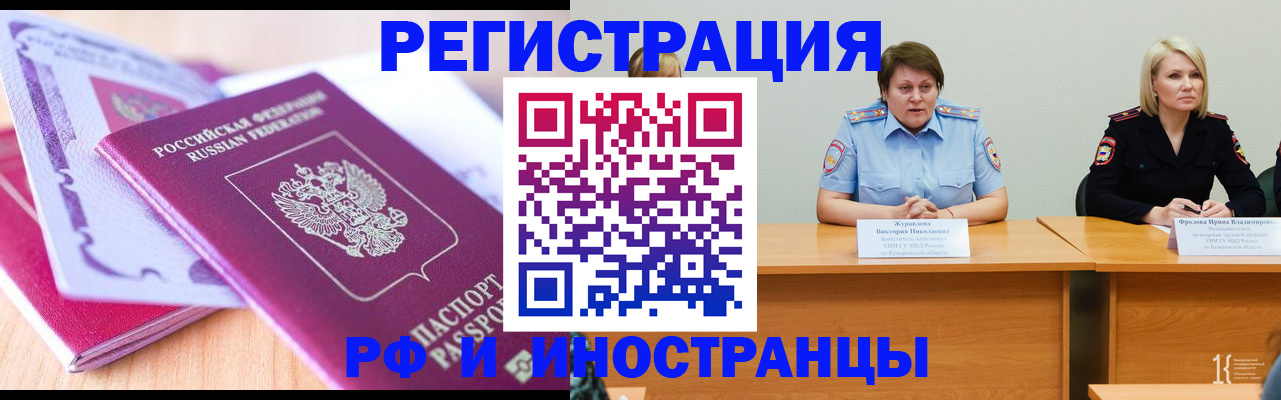 прописка для военкомата в Тутаеве
