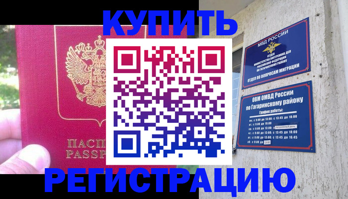прописка 2025 в Тутаеве